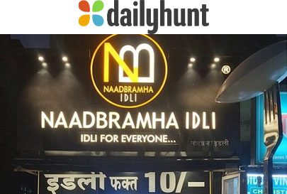 Naadbramha Idli: A Journey from a Small Restaurant to 100+ Franchises