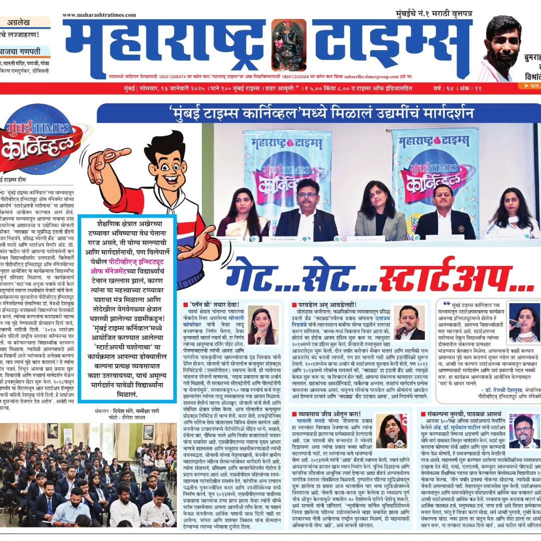 Maharashtra Times Carnival - Get Set Startup